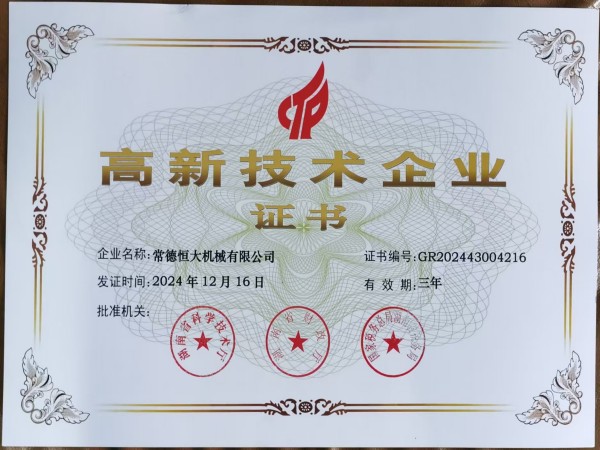 常德恒大機械有限公司, 柱塞頭, 湯勺, 壓鑄機配件, 壓鑄機耗材, 輔助設(shè)備，熱噴涂